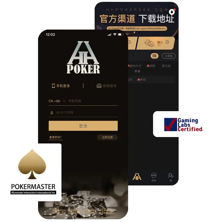 德扑圈正版官网App界面预览，德州扑克俱乐部